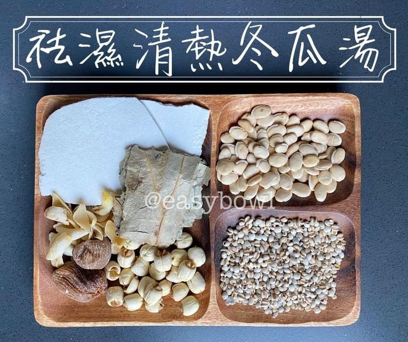 袪濕清熱冬瓜湯