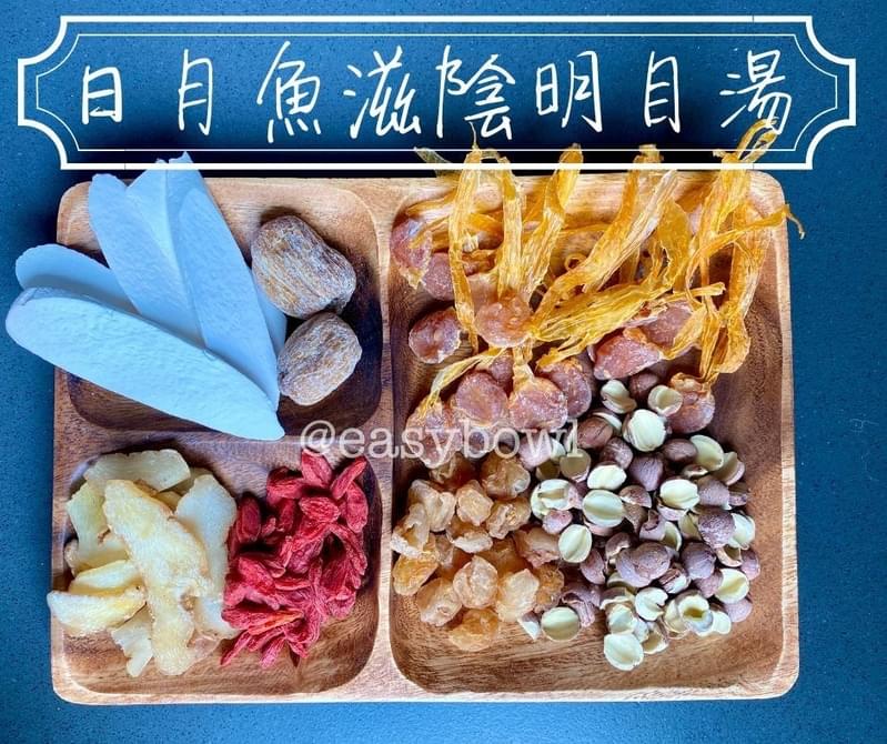 日月魚滋陰明目湯