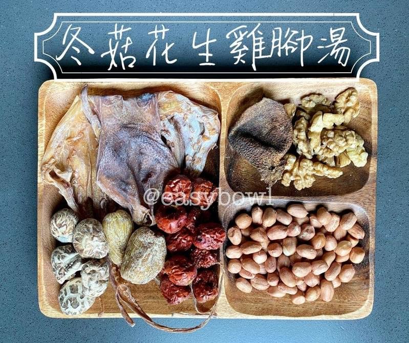 冬菇花生雞腳湯