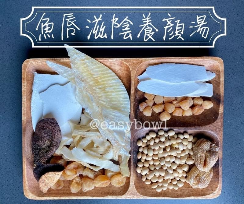 魚唇滋陰養顏湯