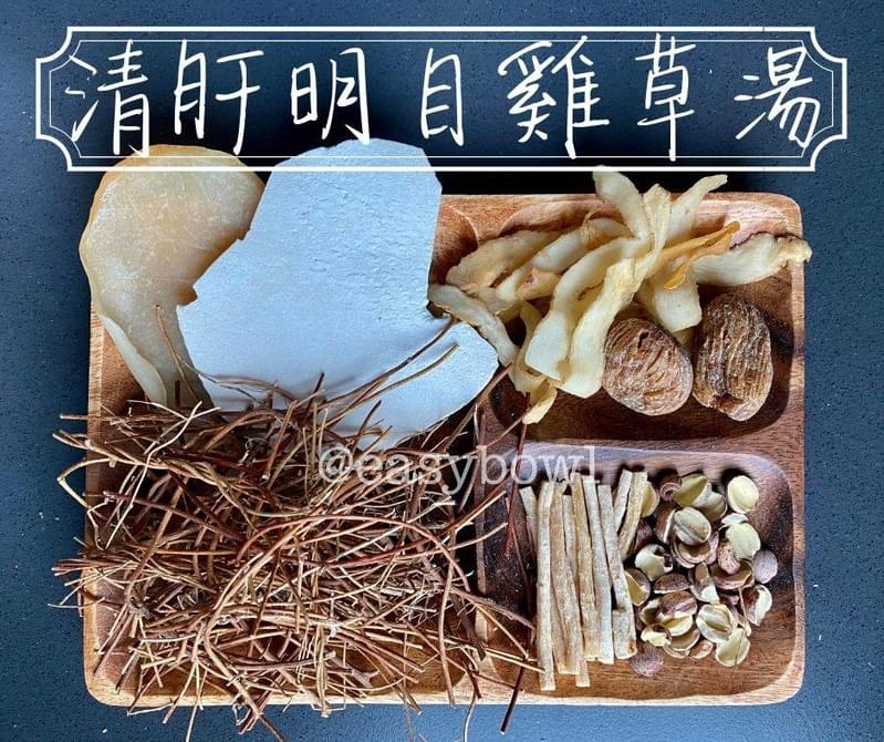 清肝明目雞草湯