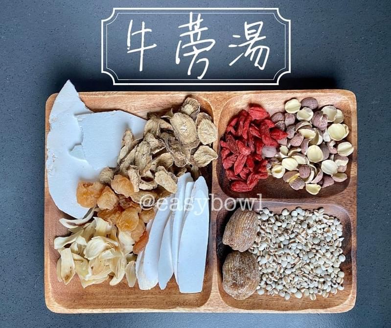 牛蒡湯