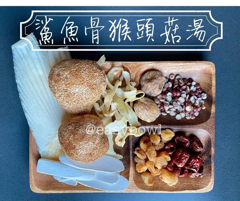 鯊魚骨猴頭菇湯