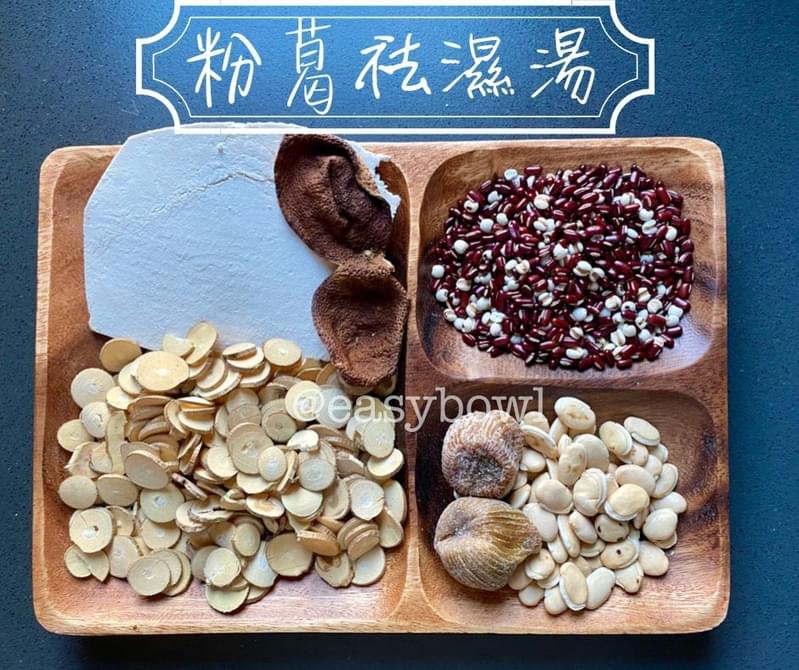 粉葛袪濕湯
