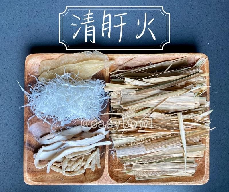 清肝火
