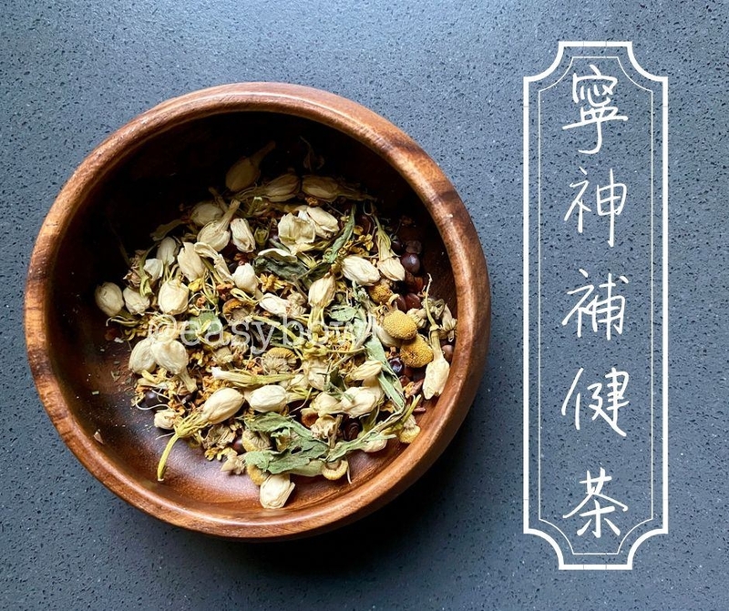寧神補健茶